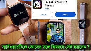 Smartwatch Ko Phone Se Kaise Connect karen  How To Connect Smartwatch By Noisefit App [upl. by Gabrielle]