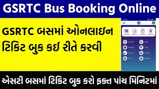 GSRTC Bus Ticket Booking Online  How To Book GSRTC Ticket Online  GSRTC Online Booking Kaise Kare [upl. by Ttelrahc]