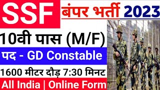 SSF New Recruitment 2023 Apply Online  SSF Vacancy 2023  SSF Recruitment 2023  SSF Online Form [upl. by Onaireves]