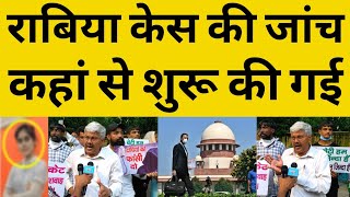 Rabiya Saifi ।Adv Bhanu Pratap Singh।Supreme Court। Arvind Kejriwal।Modi।Supreme Court।Trending News [upl. by Bakerman]