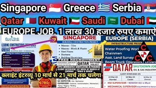 Free Requirement For Singapore 🇸🇬 Greece 🇬🇷 Serbia 🇷🇸 Russia 🇷🇺 Qatar CCC Company Jobs Vacancy 2024 [upl. by Sheppard]