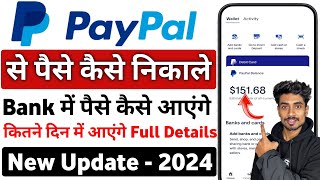 Paypal se paise kaise nikale  Paypal se bank me paise kaise transfer kare  paypal to bank account [upl. by Talmud]