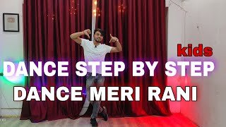 Dance Meri Rani  Kids  Step By Step  Dance Tutorial [upl. by Alokin455]