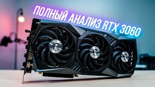 КАКУЮ RTX 3060 КУПИТЬ В 20222023 ГОДУ [upl. by Yalonda279]