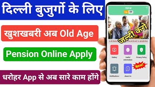 Delhi Old Age Pension Apply Online  Delhi Dharohar App  Old Age Pension Apply Online [upl. by Selima]