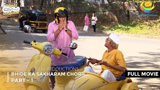 Bhide Ka Sakharam Chori  FULL MOVIE  Part 1  Taarak Mehta Ka Ooltah Chashmah Ep 2108 to 2110 [upl. by Imekawulo80]