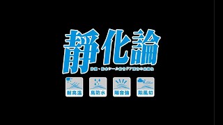 靜化論車門下緣 AX044 汽車隔音條 汽車隔音 DIY 安裝教學 靜音計畫 Car Rubber strip [upl. by Seaddon812]