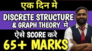 एक दिन मे DISCRETE STRUCTURE AND GRAPH THEORY मे ऐसे SCORE करे 65 MARKS  PRADEEP GIRI SIR [upl. by Cece]