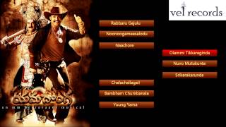 Yamadonga  Telugu Movie Full Songs  Jukebox  Vel Records [upl. by Tnomad326]