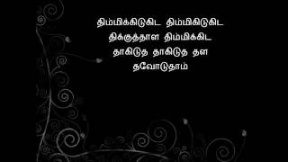 Bomma Bommathaa Ramani Ammal With Lyrics Tamil YouTube 360p [upl. by Mannuela]