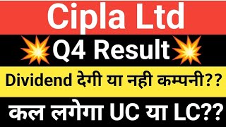 Cipla Ltd share latest news📰📰 Cipla Ltd Share Q4 result🔥🔥dividend 😱stockinfo stockmarket [upl. by Arekahs]