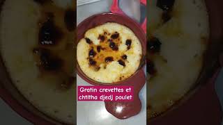 Gratin crevettes 🍤 et chtitha Djédj شطيطحة جاج🍱 منأجملتلاواتالقرآنالكريم تقسيم الميزانية [upl. by Noirrad]