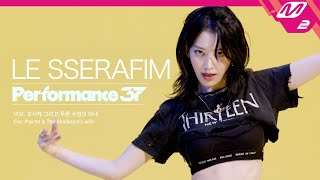 Performance37 LE SSERAFIM르세라핌 이브 프시케 그리고 푸른 수염의 아내 4K [upl. by Wivina]