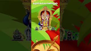 Mannanalum thiruchenduril mannaven song  TMS  Murugan whatsapp status  Lord Murugan  Muruga [upl. by Lajes]