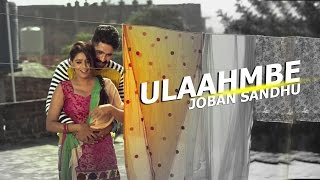 New Punjabi Songs 2016 ● ULAAHMBE ● JOBAN SANDHU ● Top Latest New Punjabi Songs 2017 [upl. by Aylward]