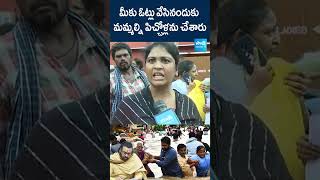 మీకు ఓట్లు వేసినందుకు మాకు పిచ్చోల్ని చేసారు Vijayawada Floods Victims SakshiTV [upl. by Anir]