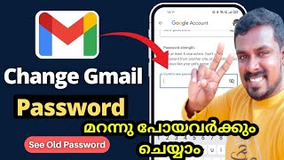 How to Change Gmail Password MALAYALAM  2 minutes ൽ Gmail Password change ചെയ്യാം [upl. by Zanas]