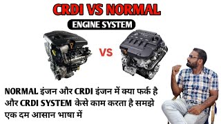 Normal Engine VS CRDI Engine CRDI SYSTEM केसे काम करता है समझे एक दम आसान तरीके से [upl. by Crane]