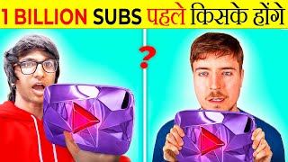 Who Will Hit 1 BILLION Subscribers First  Its Fact  Take Unique [upl. by Hsetirp]