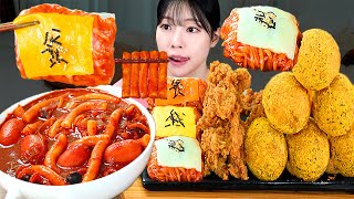 ASMR MUKBANG 직접 만든 떡볶이 불닭쌈 뿌링 치즈볼 먹방 amp 레시피 FRIED CHICKEN AND Tteokbokki EATING [upl. by Nat]