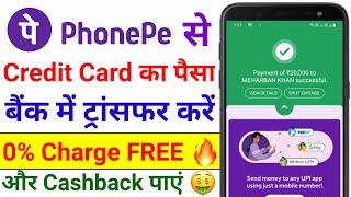 Credit Card Se Account Me Paise Kaise Transfer Kare PhonePe  Credit Card to Bank Transfer 0 Charge [upl. by Rosetta]