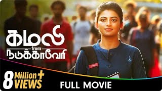 Kamali  Tamil Full Movie  Kayal Anandhi Rohit Imman Annachi Rekha Suresh [upl. by Ahseinad]