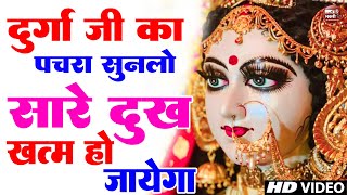 LIVE  बहुत ही दर्द भरा भजन रोने लगोगे माता का यह भजन सुन कर Mata Rani Bhajan  Bhakti BHAJAN 2024 [upl. by Alorac43]