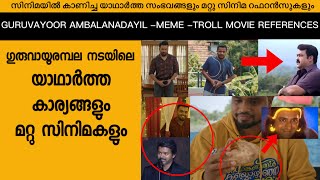 Social Media Meme Troll Movie References in Malayalam Movie Guruvayoorambala Nadayil [upl. by Benge]