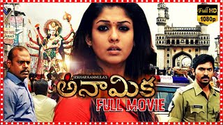 Anamika Telugu CrimeActionThriller Full Length Movie  Nayanthara  Vaibhav  Cinema Theatre [upl. by Aniral]