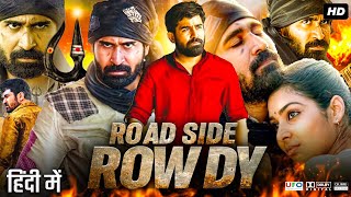 Roadside Rowdy Full Movie In Hindi Dubbed  Vijay Antony  Satna Titus  Bagavathi  Review amp Facts [upl. by Bell]