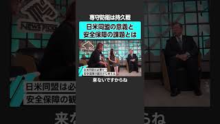 【ホリエモン×石破茂】 安全保障の課題とは？ 堀江貴文 ホリエモン horieone 石破茂 自民党 総裁選 [upl. by Isabella]