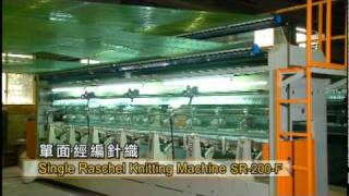 Shade net making machine Raschel Knitting Machine SRF [upl. by Mariel181]