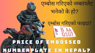 Embossed Number Plate Compulsory from Shrawan  Embossed Numberplate Price in Nepal  Embossed plate [upl. by Myers]