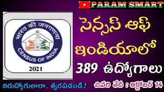 సెన్సస్ ఆఫ్ ఇండియాలో 389 ఉద్యోగాలు  నిరుద్యోగులారా త్వరపడండి census [upl. by Clava]