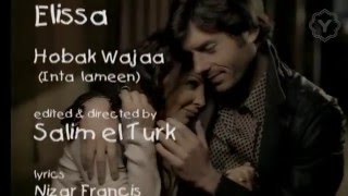 Elissa  Hobak Wajaa Official Clip  إليسا  حبك وجع [upl. by Nuahsar]