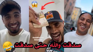 جيت نضحك مع أدم صدقت بصح 😅🥳Oussama Copenhagen [upl. by Atrebla]