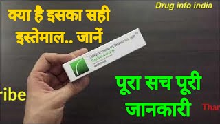 Clobetamil G cream uses in hindi  क्या सच में गोरा करने के लिये है [upl. by Penni]