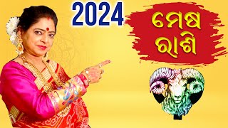 Mesha Rashi 2024  ♈Aries 2024  Decoding 2024  Dr Jayanti Mohapatra  New Year 2024 [upl. by Yllod647]