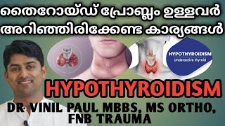 E40 HYPOTHYROIDISM MALAYALAM തൈറോയ്ഡ് ഈ രോഗ ലക്ഷണങ്ങൾ സൂക്ഷിക്കുകTHYROID TREATMENT DR VINIL PAUL [upl. by Aicella]