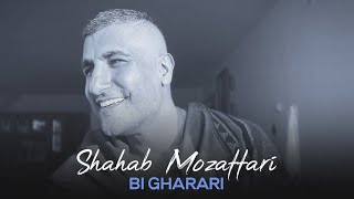 Shahab Mozaffari  Bi Gharari  شهاب مظفری  بی قراری [upl. by Shirberg]