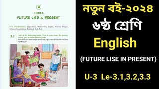 Class 6 English  Chapter 34  Article  Future Lies in Present  Class Six English Page 23 [upl. by Ihcehcu]