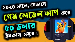 make money playing games in 2024 game khele taka income গেম খেলে টাকা ইনকাম শুধুমাত্র গেম এর লেভেল [upl. by Rossen]