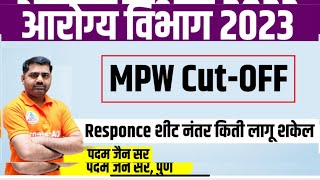 Arogya Vibhag Group C Cut Of MPW After Response Sheet बहुउद्देशीय आरोग्य कर्मचारी निकाल कट ऑफ 2023 [upl. by Juana232]