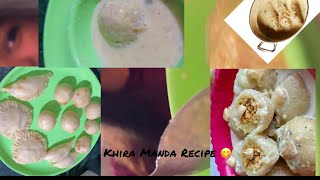 How To Make Khira Manda Pitha 😋 [upl. by Sayce]