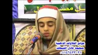 Qari Ayyub Asif 12022012Surah AaleImran [upl. by Uriel]