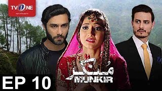 Munkir  Episode 10  TV One Drama  16th April 2017 [upl. by Platas]