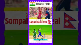 Sompal Kami Bollywood Movie 🏏❤️😱 Sompal created Bollywood movie scene in T20 worldcup cricket [upl. by Tullusus]