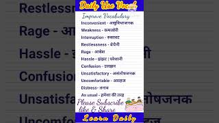 Improve Vocabulary dailyusevocabulary vocab wordpower [upl. by Norvall833]