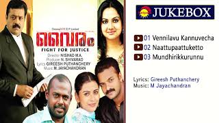 Vairam 2009  Full Audio Songs Jukebox  M Jayachandran  Gireesh Puthanchery [upl. by Nyleimaj]