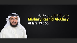 Mishary Rashid Al Afasy  Al Isra 39  55 Maqam Nahawand Kurdi [upl. by Hope]